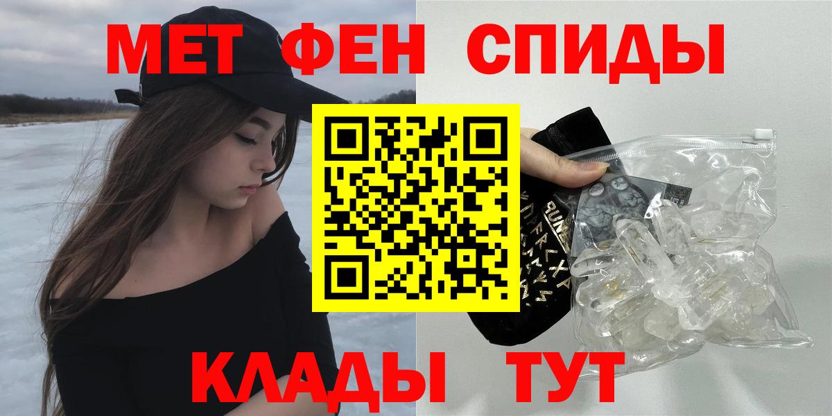 АМФЕТАМИН 97%  АМФ  Трёхгорный  Вход с VPN 