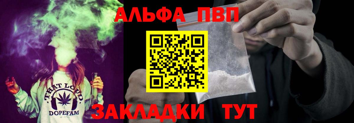A-PVP Crystall  Alfa_PVP Crystall  закладка  Вход с VPN  A-PVP мука  Трёхгорный 