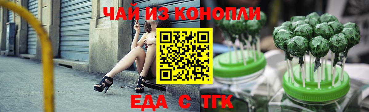 Canna-Cookies конопля  Вход с VPN  Трёхгорный 