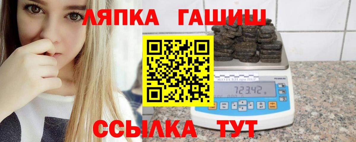 Трёхгорный  ГАШ Premium  ГАШИШ 40% ТГК  Вход с VPN 