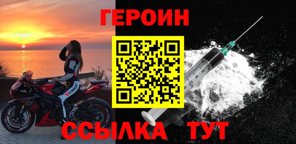 Трёхгорный  Героин Афган  Вход с VPN 