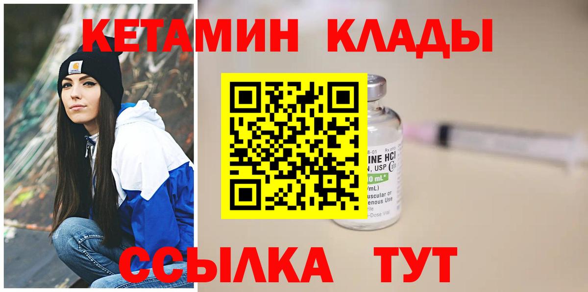 Трёхгорный  Кетамин ketamine  Вход с VPN 