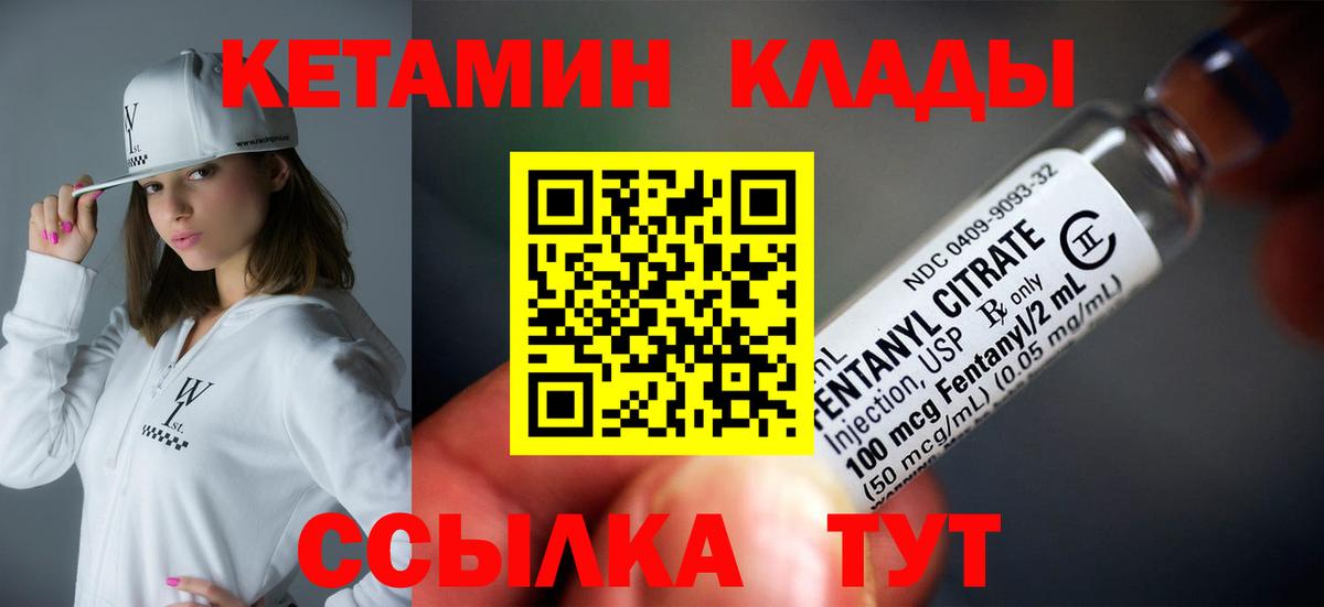 КЕТАМИН ketamine Трёхгорный