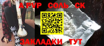 ALPHA-PVP Мариинск