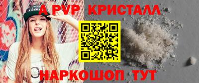 ALPHA-PVP Мариинск