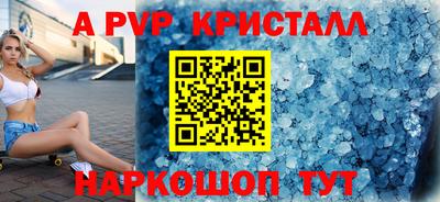ALPHA-PVP Мариинск