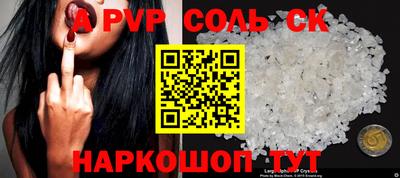 ALPHA-PVP Мариинск