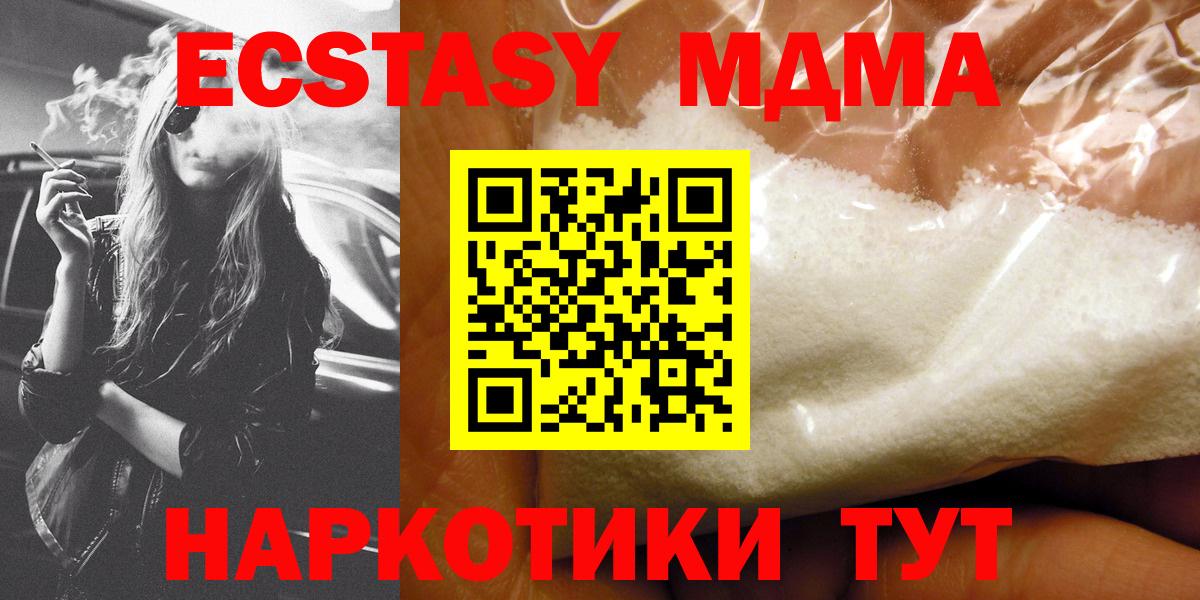 MDMA Molly Трёхгорный