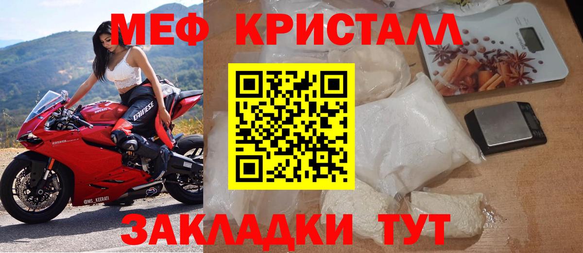 Меф мука Трёхгорный