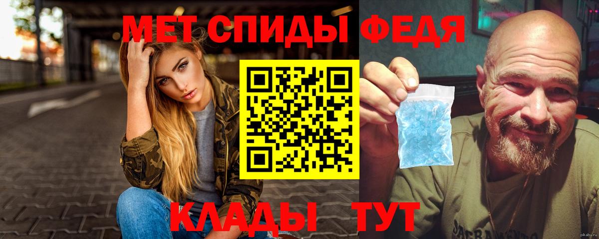 Первитин мет Трёхгорный