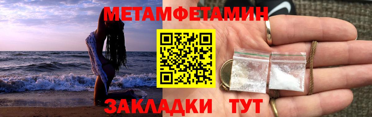 Трёхгорный  МЕТАМФЕТАМИН Methamphetamine  МЕТАМФЕТАМИН Methamphetamine  Метамфетамин  Вход с VPN 