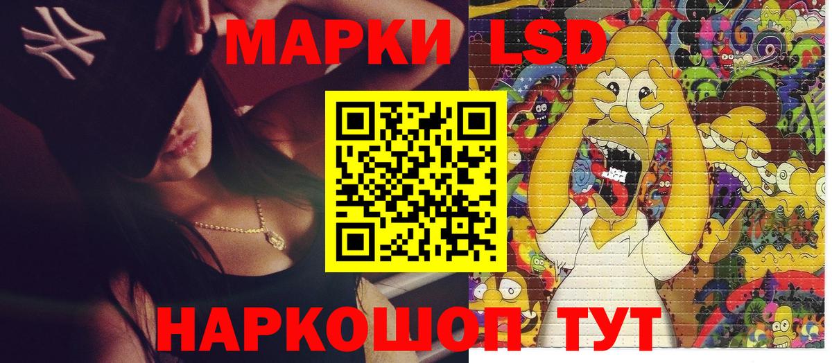 Наркотические марки 1,8мг  Вход с VPN  Трёхгорный 