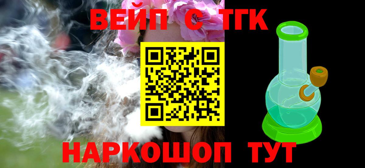 Дистиллят ТГК гашишное масло Трёхгорный